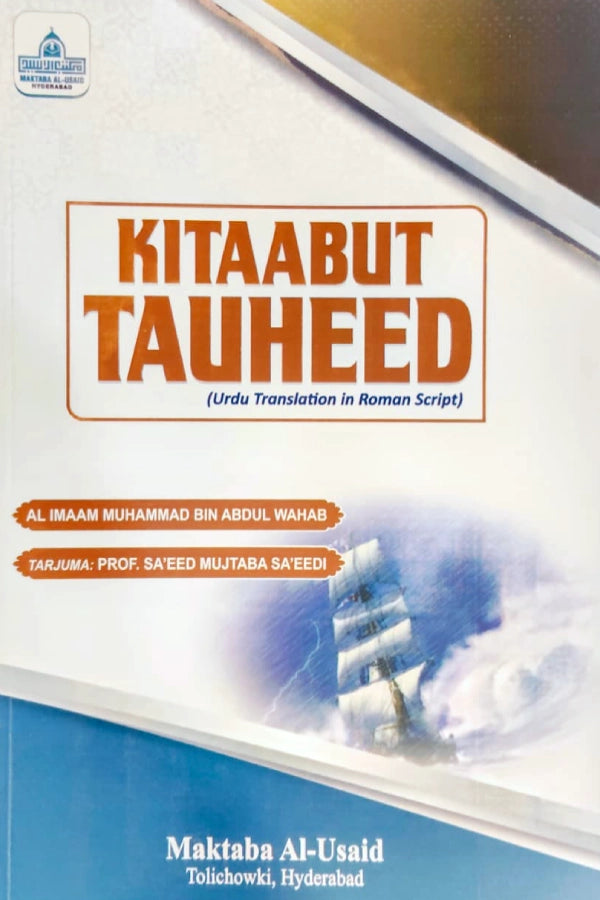 Kitabut Tauheed (Book of Monotheism) | Roman Urdu