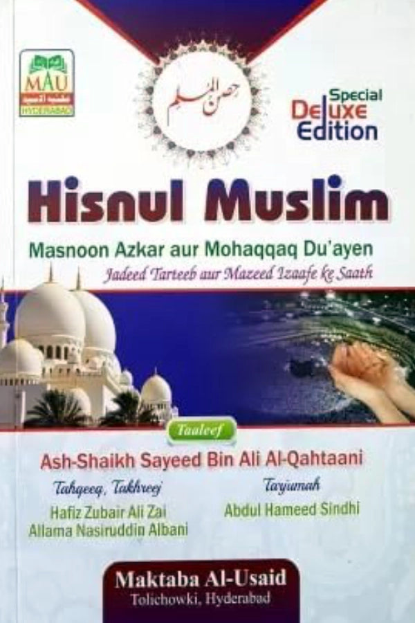Hisnul Muslim - Roman Urdu Transliteration