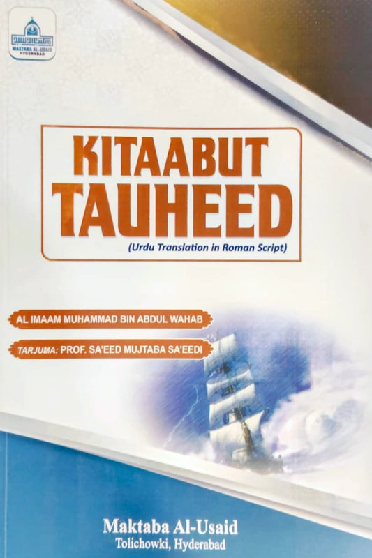Kitabut Tauheed (Book of Monotheism) | Roman Urdu