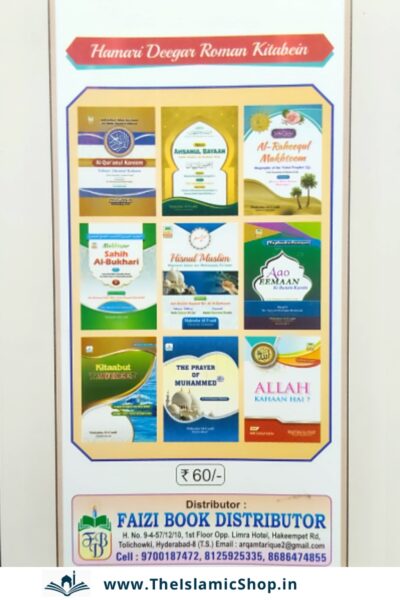 Din Raat Mein 1000 Se Zyada Sunnatein in Roman Urdu