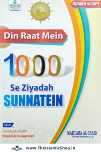 Din Raat Mein 1000 Se Zyada Sunnatein in Roman Urdu