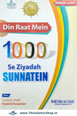 Din Raat Mein 1000 Se Zyada Sunnatein in Roman Urdu