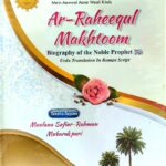 Ar Raheequl Makhtoom in Roman Urdu Script