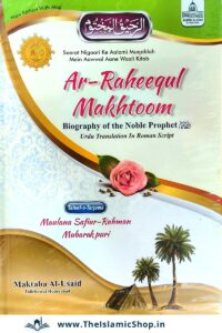 Ar Raheequl Makhtoom in Roman Urdu Script