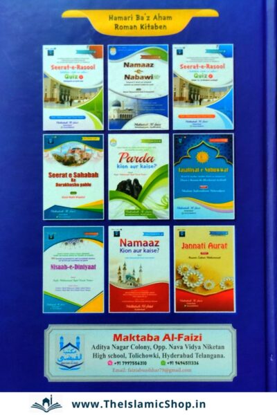 Hayat e Sahabiyat Roman Urdu