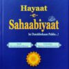 Hayat e Sahabiyat Roman Urdu