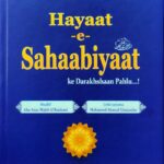 Hayat e Sahabiyat Roman Urdu