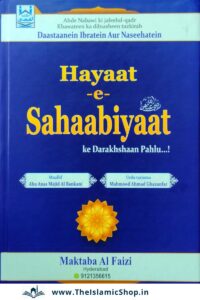 Hayat e Sahabiyat Roman Urdu