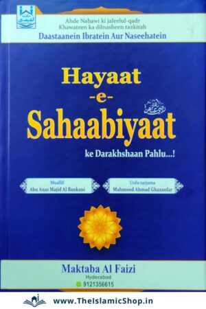 Hayat e Sahabiyat Roman Urdu