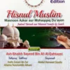 Hisnul Muslim Roman Urdu