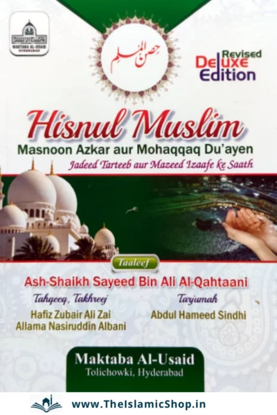 Hisnul Muslim Roman Urdu