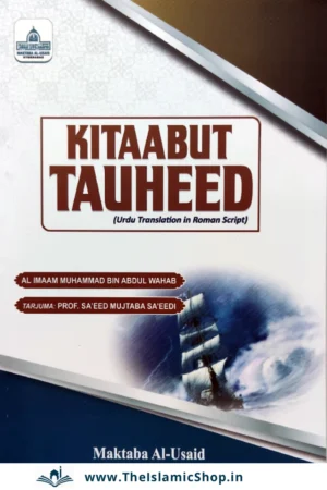 Kitaabut Tauheed Roman Urdu