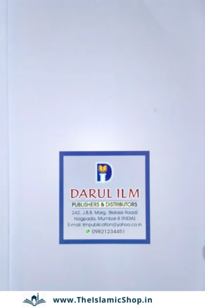 Kitab At Tawheed in Urdu 02