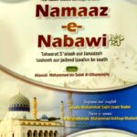 Namaz e Nabawi Roman Urdu