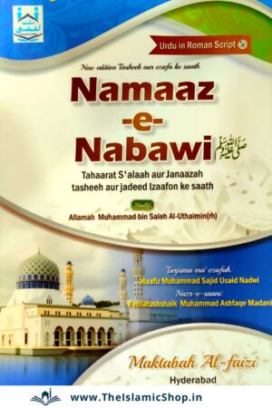 Namaz e Nabawi Roman Urdu