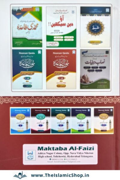 Seerat e Sahaba Roman Urdu